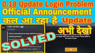 SOLVED Pubg Mobile 0.18 Login Problem Solved | How to Fix Pubg Login Problem Official Update Patch