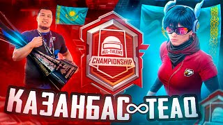 КЕЙС ААШШАМЫЫЫЫЗ  PUBG MOBILE TEAQ