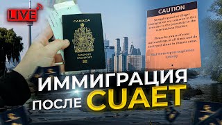 Как остаться в Канаде после CUAET? | Вопрос - ответ #5