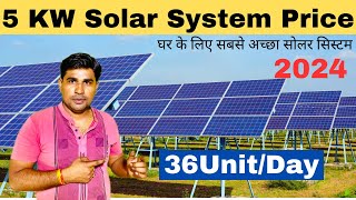 5Kw सोलत सिस्टम की क़ीमत 2024 में 5 Kw Solar system price in 2024