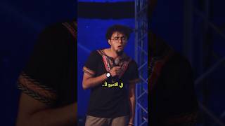 مشكلتي مع المنسف الأردني! #ستانداب_كوميدي #standupcomedy #standup #عبدول #comedy #كوميدي