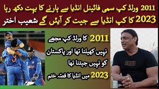 Shoaib Akhtar on ICC WORLD CUP 2023 in INDIA #cricket #shoaibakhtar #sports #indiancricket