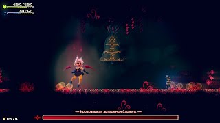 Momodora Moonlit Farewell 6