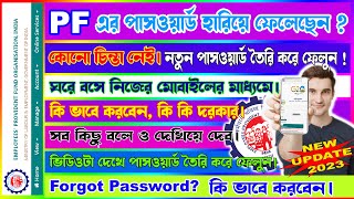 PF এ পাসওয়ার্ড পরিবর্তন কিভাবে করবেন | Forgot/Change Password in EPFO | Golden Tips Official #epfo