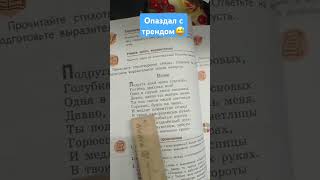 Опоздал с трендом 😅 #shortvideo #музыка #рэп