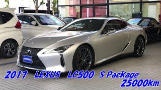 AUTOMAX　車紹介　LEXUS　LC500 S Package　オートマックス　福岡