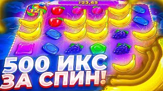 СМАЧНО ЗААЛНИЛСЯ В SWEET BANANZA И...|ЗАНОСЫ НЕДЕЛИ