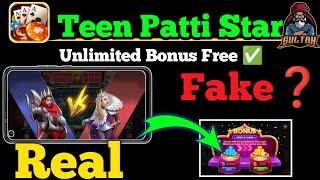 Teen Patti Star New Version 2024 का सबसे बढ़िया और भरोसेमंद Game ✅ || Real Cash Game ✅