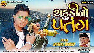 Chakudi No Patang  - Jayraj Barot New Song | New Uttarayan Special Song 2022   @VAT Digital HD