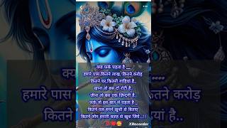 Krishn vani ll Krishn motivational speech,♥️♥️