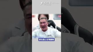 館長稱沈慶京心甘情願給柯文哲錢 黃智賢：柯文哲收賄竟然是對的