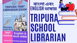 Tripura TRBT School Librarian Exam Study Materials 2025 I 125 Post for School Librarian I trbttet