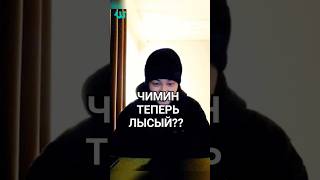 КАК ВАМ НОВЫЙ ИМИДЖ ЧИМИНА? #корея #bts #army #kpop #кпоп #jimin #чимин #shorts #jenely