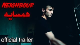 تیزر ولاگ ترسناک همسایه💀//Neighbour official trailer