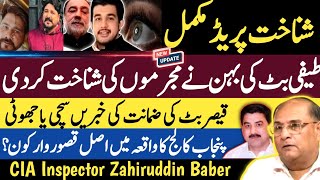 Teefi Butt Qaiser Butt Big News || CIA Inspector Zahiruddin Baber Exclusive Interview Shaan Pakistan