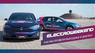 #ElectroWeekend: Как мы провели выходные в Днепре? #ElectroUA Dnipro