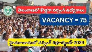 Latest Staff Nurse Vacancy in Hyderabad-2024 || తెలంగాణలో కొత్తగా నర్సింగ్ ఉద్యోగాలు#nursingjobs