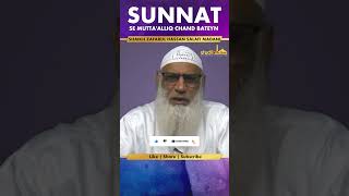 Short clips |  Sunnat se Mutta'alliq Chand Bateyn (Part-1) | Shaikh Zafarul Hassan Salafi Madani