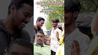 సాయి అన్న భలే పని చేసినావ్ #trendingshorts #youtubeshorts #telugucomedy #shortvideo #shortsfeed