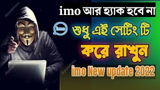 imo new update | imo new update 2022 | imo new features | imo setting 2022 | imo security settings