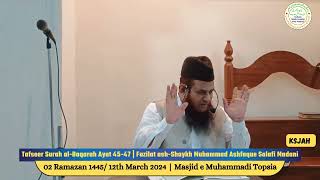 [02 Ramazan 1445] Tafseer Surah al-Baqarah Ayat 45-47|Fazilat ash-Shaykh Muhammad Ashfaque Salafi