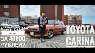 Toyota Carina за 40000 заслуживает внимания!