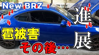 【New BRZ 雹被害その後…進展】ようやく保険会社との話が進展しました