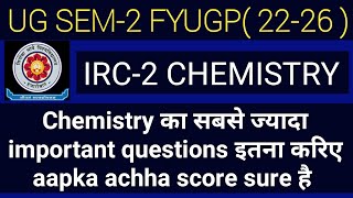 VBU IRC-2 Chemistry,Exam me aane wale sabse jyada most important questions with solutions