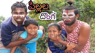 Village Lo Pillala Donga 4 / Radha Videos / Maa Village Show