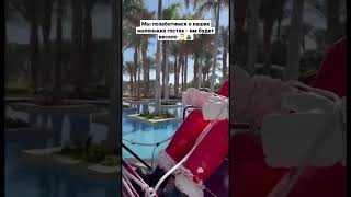 Отель Grand Rotana Resort & Spa - мы позаботимся о наших маленьких гостях - им будет весело 🎅🎄