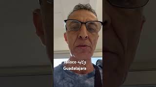 في زياره عمل لولايه Jalisco’s Guadalajara تقع غرب المكسيك وثالث اقرب ولايات المكسيك