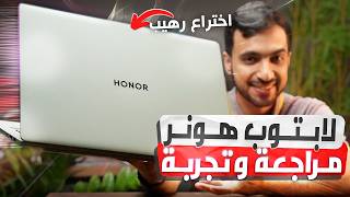 مراجعة HONOR MagicBook Art 14 لابتوب قوي وفكرة مختلفة