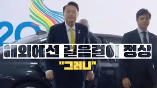 [TVGO] 해외에서는 모든 게 정상?