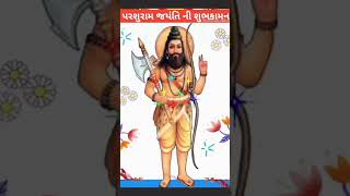 Parshuram Jayanti..#shorts #viral #trending #youtube #shortvideo #goodmorning