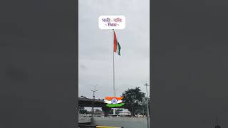 Largest Indian Flag at Pune | Independence Day Flag Hosting Bhakti-Shakti Pune