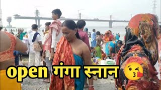 डूबा सिमरिया मे भी श्रद्धालु ने गंगा मे स्नान #ganga #vlog #simariyaghat