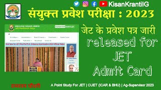 JET/Pre-PG/PhD 2023 | Admit Card Released | #kisankrantiig #admitcard