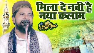 zakir ismaili ki new naat sharif  /milade nabi hai milade nabi hai  /12 Rabi ul awal ki naat sharif