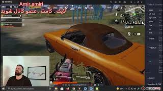 #  بازی و ری.اکشن #بازی #Pubg #Game #reaction_pubg