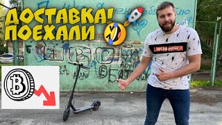 ОДНОЙ НОГОЙ В ДОСТАВКЕ....СКОРО В ПОЛЬШУ???