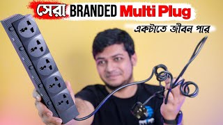 একটাতে জীবন পার ! Best Branded Multi Plug | Extension Socket | PC bank