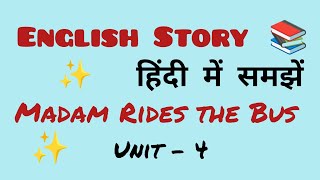 Madam Rides the Bus unit 4 | CBSE class 10th English | First Flight | English story in hindi