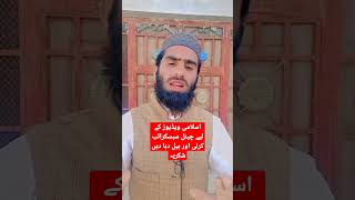 مشکلات کو آسان کرنے کا وظیفہ#Abubakar-934#abubakar #islamic #youtubeshorts #dua #wazifa #youtube