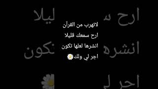 (الرحمن علم القران)💜😴 #ماهر_المعيقلي#سورة_الرحمان #ارح_سمعك_بالقران #اكتب_شي_تؤجر_عليه#shorts