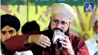 جو فخر ابوبکر ہے داماد نبی ہے - Hafiz Ghulam Mustafa Qadri