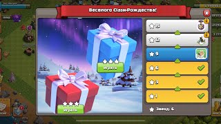 Clash of Clans - ПРОХОЖДЕНИЕ ВТОРОГО НОВОГОДНЕГО ИСПЫТАНИЯ