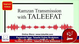 Ramzan with Taleefat 2 (Aaj ka Sabaq Segment 4)