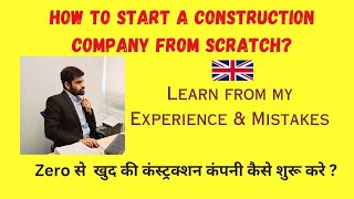 How to start your own Construction Company from Scratch|खुद की कंस्ट्रक्शन कंपनी कैसे शुरू करे?