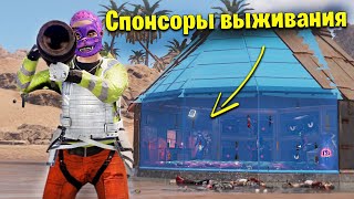 СПОНСОРЫ ВЫЖИВАНИЯ, КЛАН ИЗ 10 ЧЕЛОВЕК - Kisik | Rust