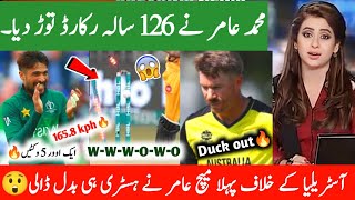 محمد عامر نے 126 سالہ رکارڈ توڑ دیا🔥Mohammad amir best bowling 2024